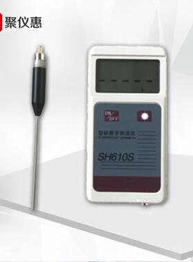 SH610S型便携式供暖测温仪 智能数字测温仪