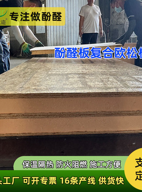 出口sip结构保温一体板隔热隔音小木屋外墙专用墙板防潮复合板