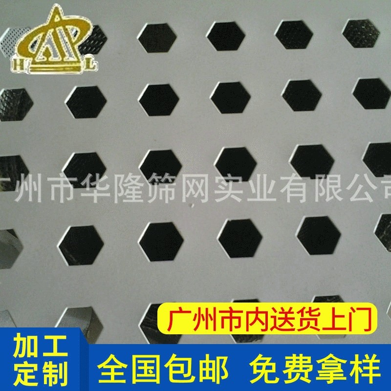 批量隔音穿孔板冲孔网 装潢用六角冲孔网 低碳钢冲孔板带孔,基础建材,钢板网,淘宝优惠券,粉丝福利购,淘宝优惠卷