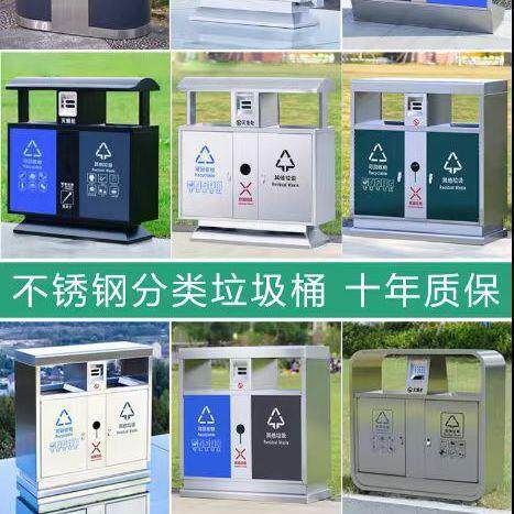 厂家不锈钢户外垃圾桶环卫分类回收果皮箱景区公园物业垃圾点