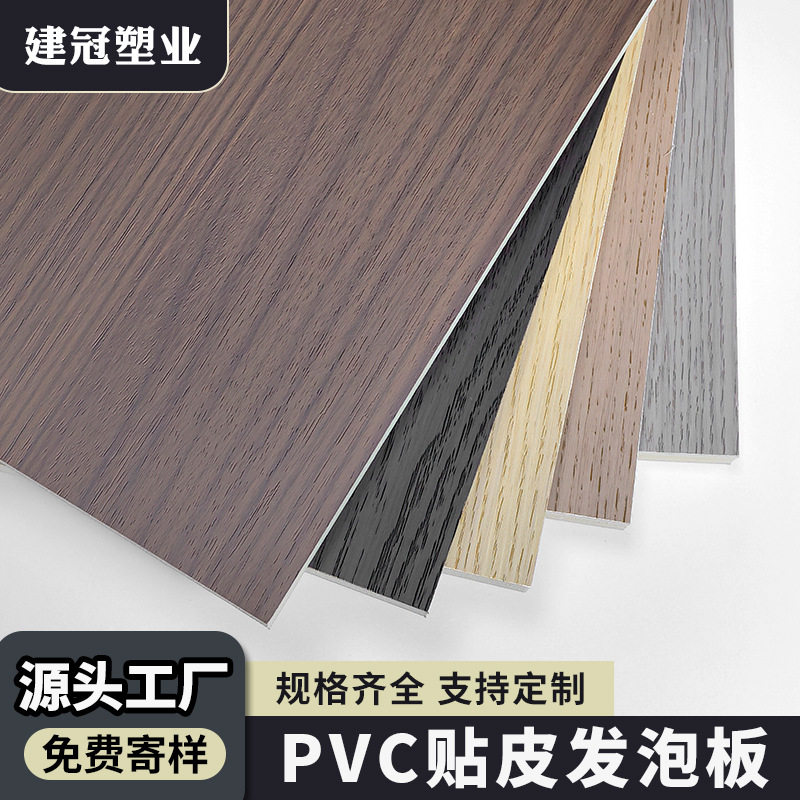 pvc碳晶板护墙板室内装修墙面集成装饰板发泡板pvc雪弗板环保材质
