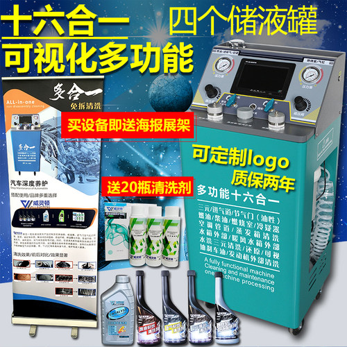 汽车发动机积碳清洗剂喷油嘴空调泡沫三元催化清洗机燃油系统设备