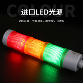 多层警示灯LED三色灯机床信号指示灯塔灯声光报警器运行故障灯24V