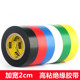 10卷黑色加宽2cm电工胶带绝缘胶布pvc高粘防水电胶布难燃耐高温