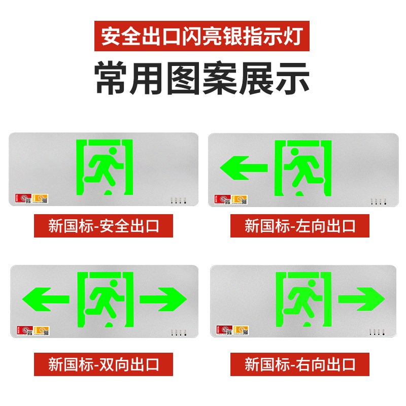 不锈钢安全出口指示牌超薄消防应急照明灯疏散标志指示灯24V-220V