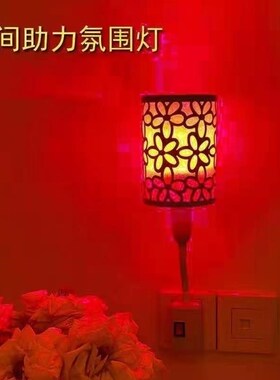 LED紫色气氛小夜灯酒店卧室床头浪漫台灯粉色红色高级感氛围灯