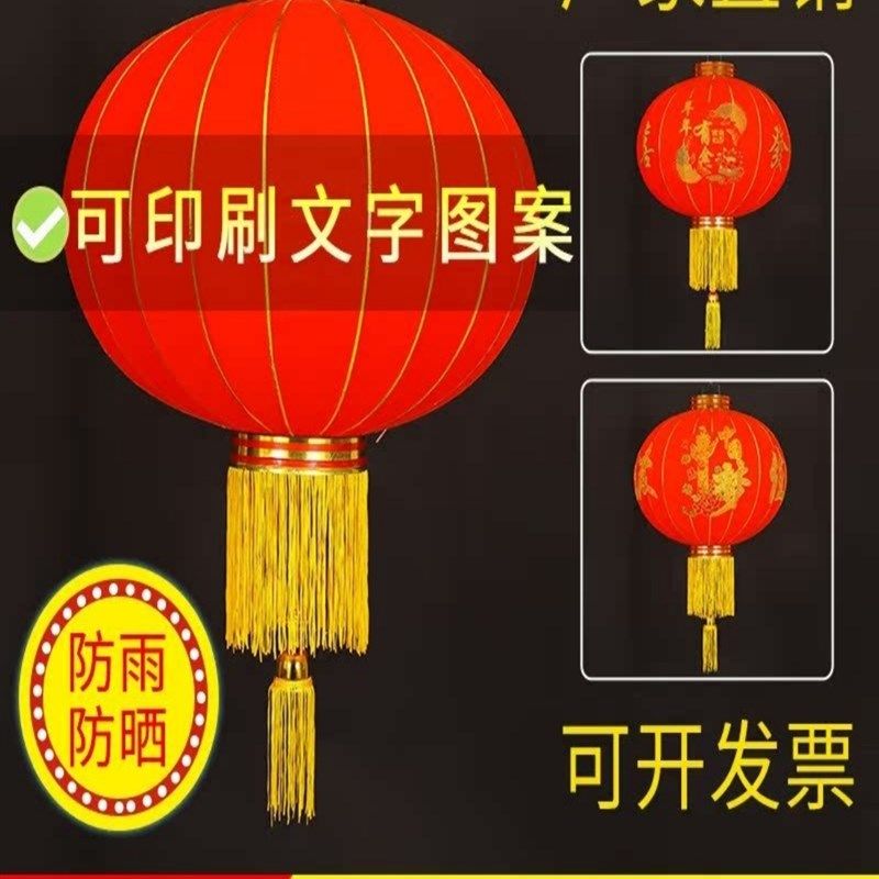 新年春节大红灯笼户外防水绸布连串铁口植绒灯笼挂饰广告灯笼定制,节庆用品/礼品,灯笼,淘宝优惠券,粉丝福利购,淘宝优惠卷