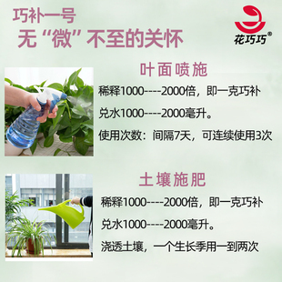 绿植花卉肥料营养液微量元素缺素家庭园艺叶面黄叶矮小盆栽补铁