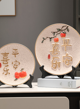 新中式平安喜乐摆件挂盘展示柜客厅装饰品电视柜酒柜乔迁新居礼品