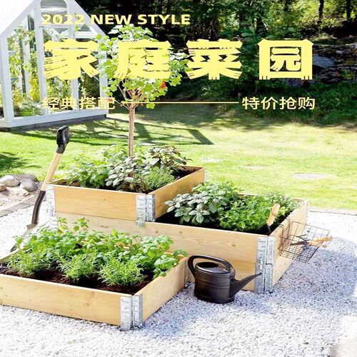 菜园木制种植箱框床原木阳台蔬菜种植花盆户外庭院花园社区木围板