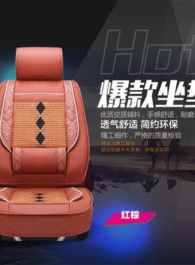 七座车型专用东风风光五菱宏光四季通用汽车座套坐垫
