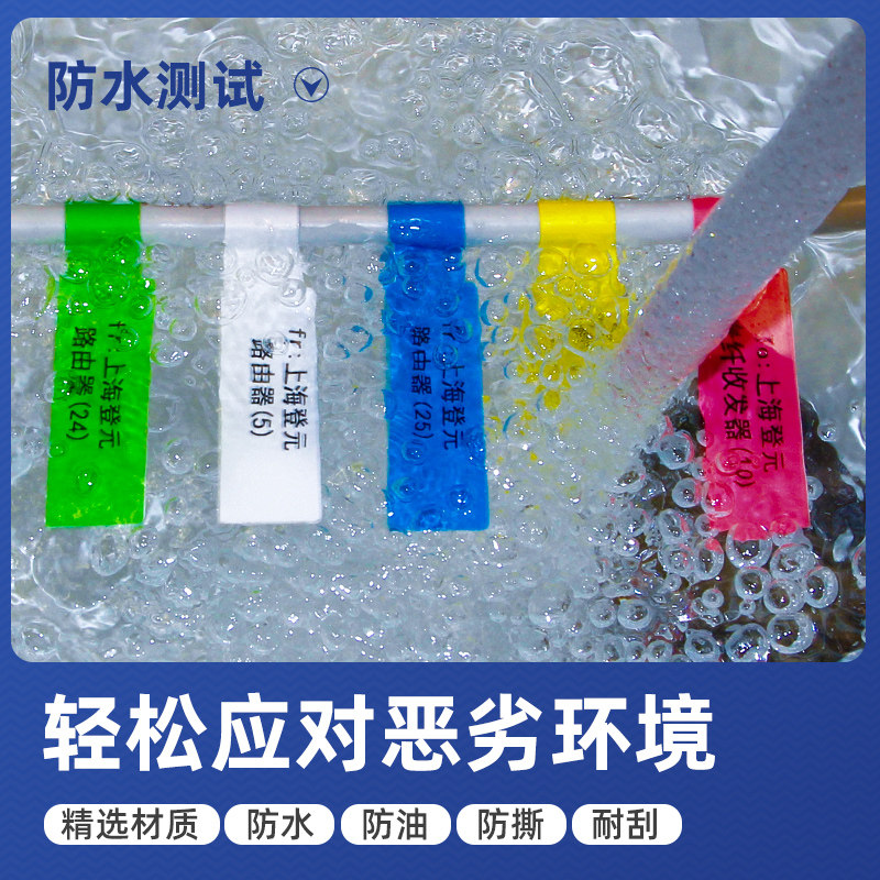 欣码a4网线标签纸防水线缆标签彩色网络通信机房电线贴纸可手写刀