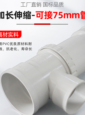 PVC加长可调节伸缩节110排水管抢修快接75三通接头50下水管配件