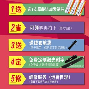 毕加索签字笔908宝珠笔金属商务礼盒装男女士可定制圆珠笔刻字