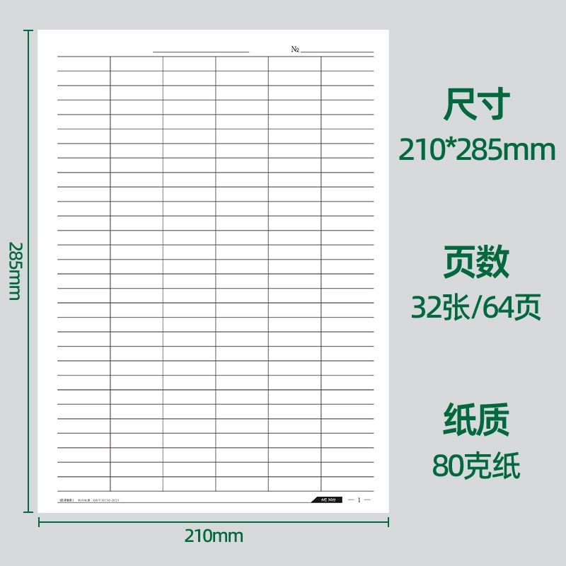 易复得纸品多功能记账本万能表格本空白记录本手帐明细账本笔记本