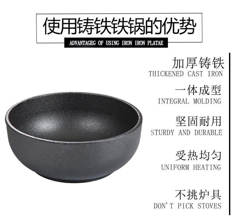 石锅拌饭铸铁碗韩式拌饭碗生铁碗韩国料理铁碗拌饭过桥米线铸铁锅图片