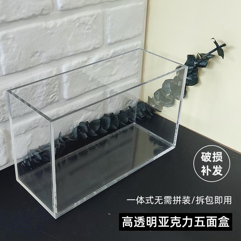 亚克力一体式透明五面盒拍摄水槽水箱道具抽屉托盘防水收纳盒定制