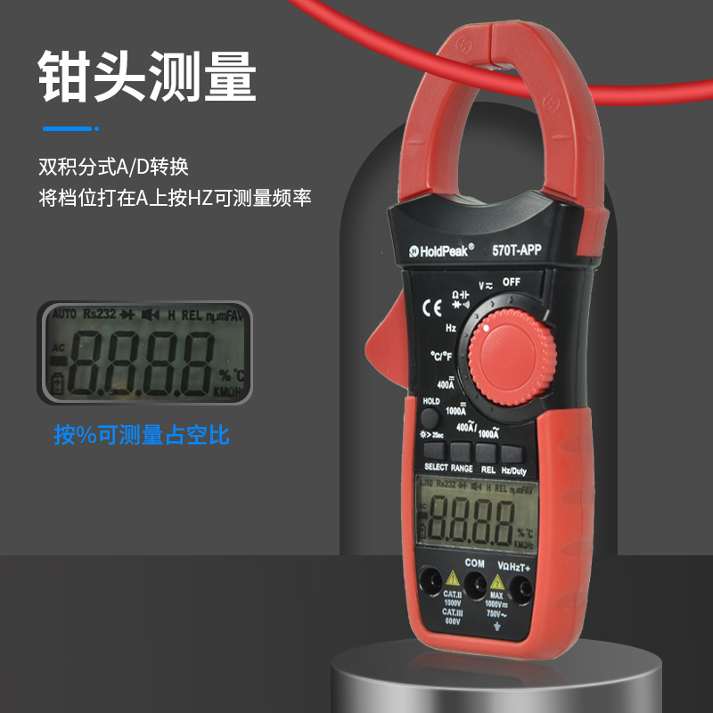 华普高精度钳形表万用表数字电流表钳型钳流万能表交直流全自动型