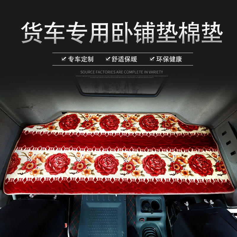 三一重卡朱宏版王道军亮版超亮英杰版货车卧铺棉垫毛绒垫保暖床垫,床上用品,床垫/床褥/床护垫/榻榻米床垫,淘宝优惠券,粉丝福利购,淘宝优惠卷