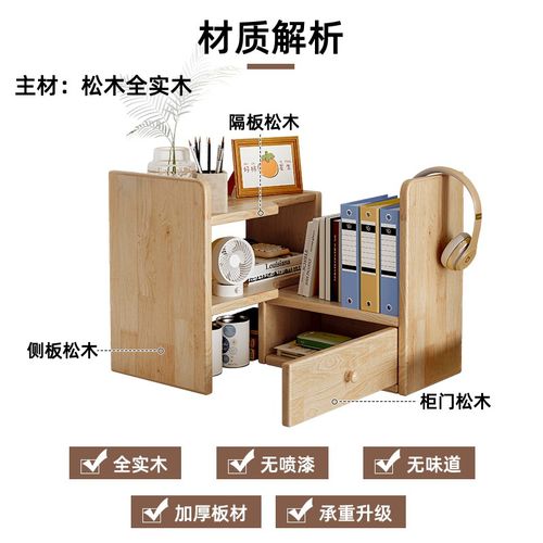 实木桌面书架立式多层可伸缩简易书柜书桌上收纳架办公桌工位整理