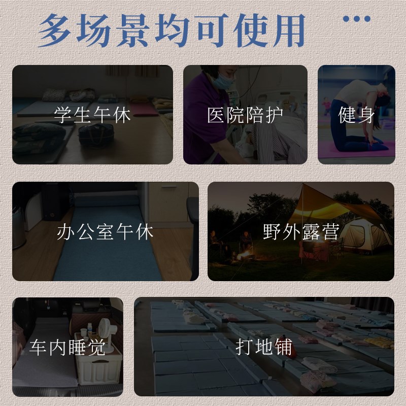 阻燃折叠床垫打地铺神器睡垫办公室午休垫午睡垫学生铺地海绵垫
