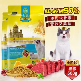 一个月猫咪猫粮幼猫1 12个月2满月3小猫幼崽离乳期奶糕两三个月