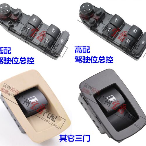 适用宝马3系E90车窗318玻璃320升降器325开关330按钮335按键M3