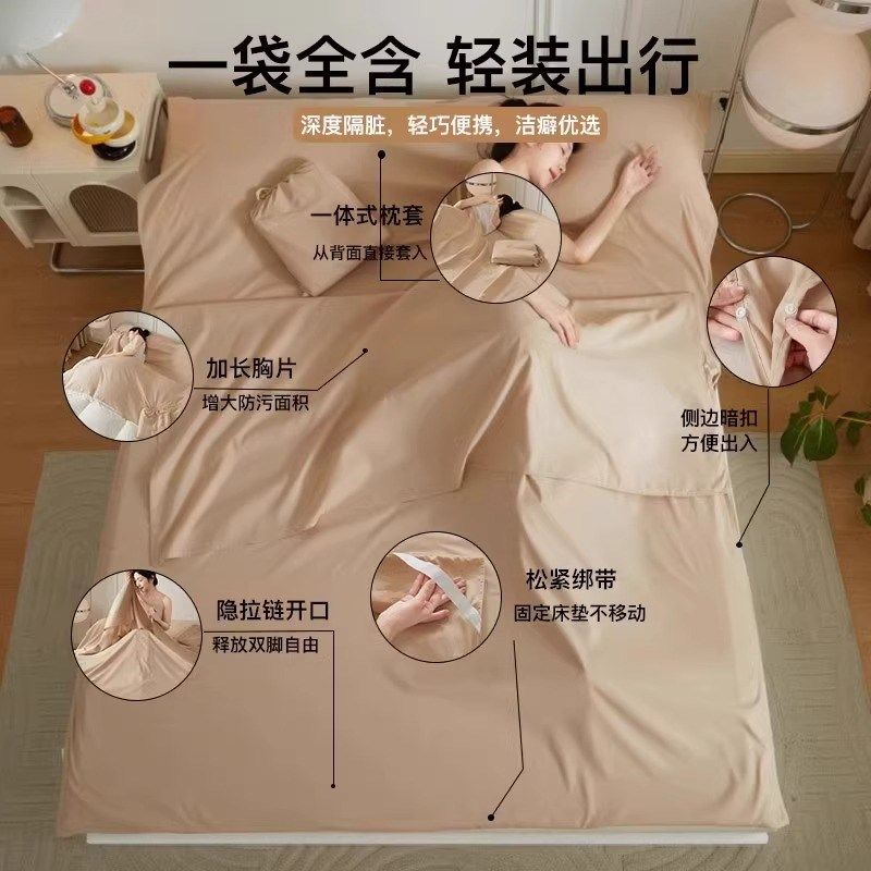 酒店隔脏睡袋旅行便携四件套外出差被罩床单人重复使用非全棉纯棉