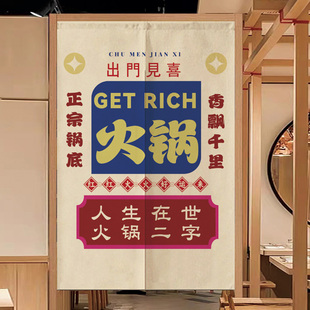 火锅店厨房门帘店铺商用包间遮挡帘隔断帘厕所卫生间帘子后厨布帘