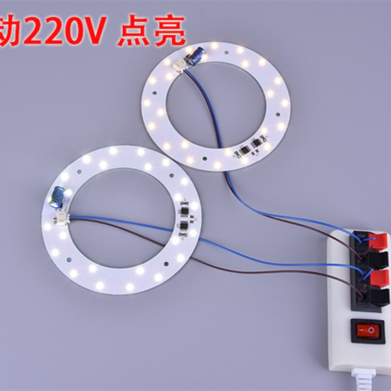 LED高压贴片光源 9w12W15W18W环形圆形免驱动灯板餐厅吊灯DIY灯芯