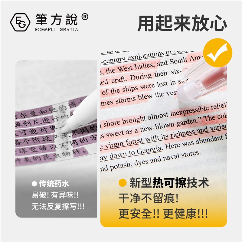 笔方说热敏可擦荧光笔高颜值手账笔学生专用记笔记划重点标记笔