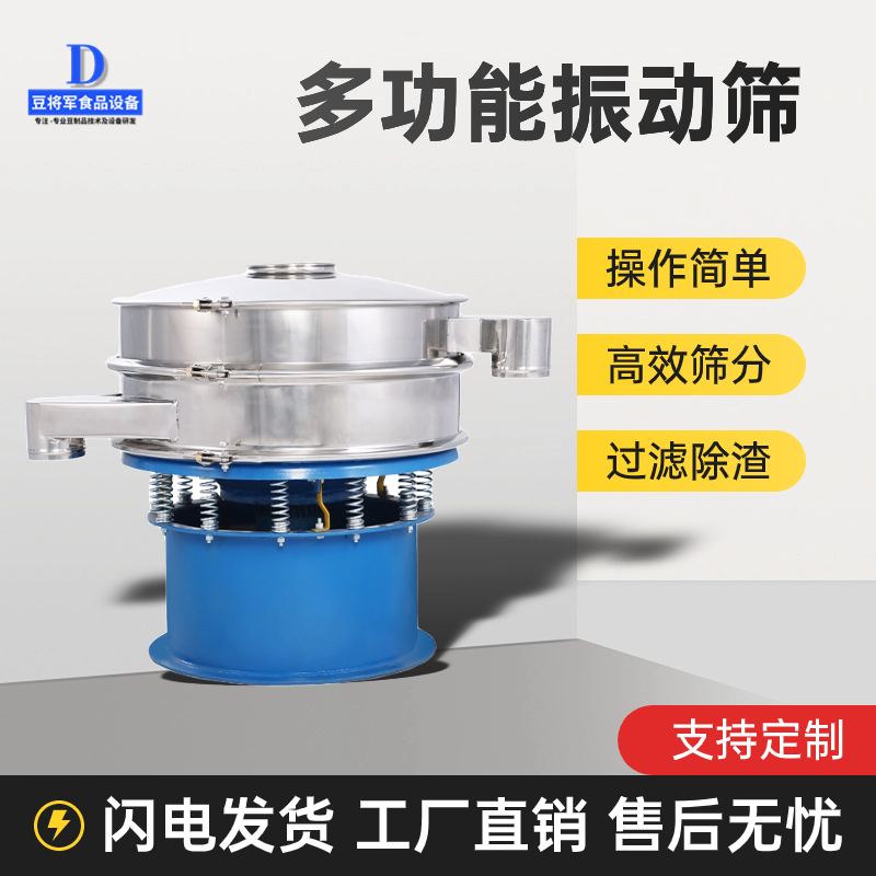 商用振动筛液体豆浆过滤小型振动筛网不锈钢筛粉机液体震动筛电机