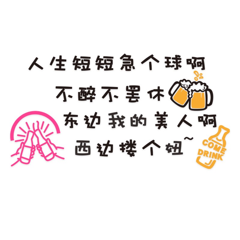 酒吧烧烤店装饰创意墙面贴纸画网红打卡背景墙火锅饭店墙面装饰