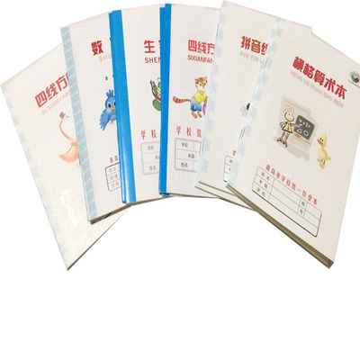 20本包邮青岛统一作业本子 四线方格拼音数字生字方格横线算数本