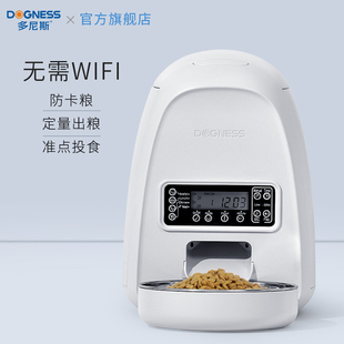 多尼斯猫咪自动喂食器智能狗狗定时定量猫粮盆小型投食机宠物用品