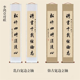 状元刘春霖对联行书新中式装饰画书法客厅背景墙书房卧室床头挂画