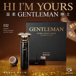 【囤年货】素士大理石洁面剃须刀S32男士电动剃须刀礼盒送礼
