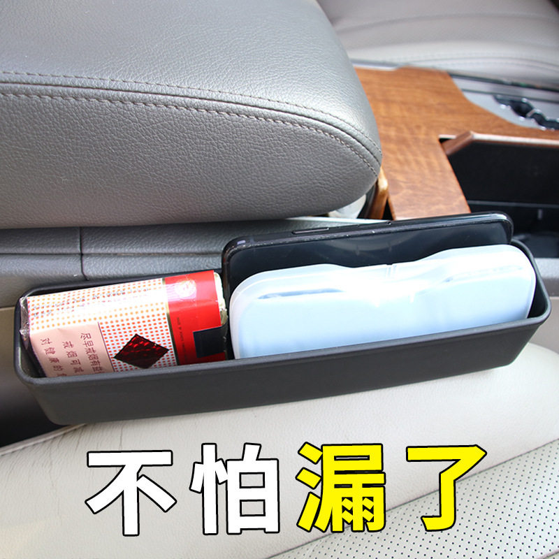 汽车车载收纳盒座椅夹缝缝隙储物盒车用置物箱车载挂袋车内用品
