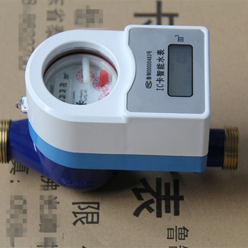 ic预付费智能 IC卡冷水表 家用防水轻松立式水表刷卡泰安轻松水表
