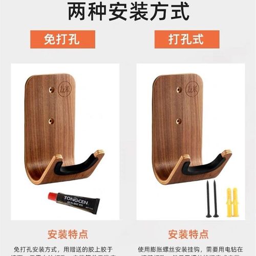 吉他架子挂钩免打孔木制挂架小提琴二胡墙壁挂琴架尤克里里放置架