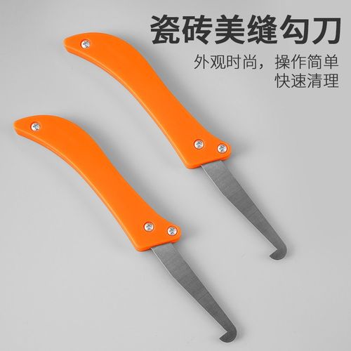 美缝勾刀清缝清理抠缝神器疏缝美缝剂瓷砖缝隙器专用铲钩施工工具