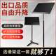 乐谱架子可升降便携式 家用歌谱阅读架吉他小提琴加粗加厚大曲谱台
