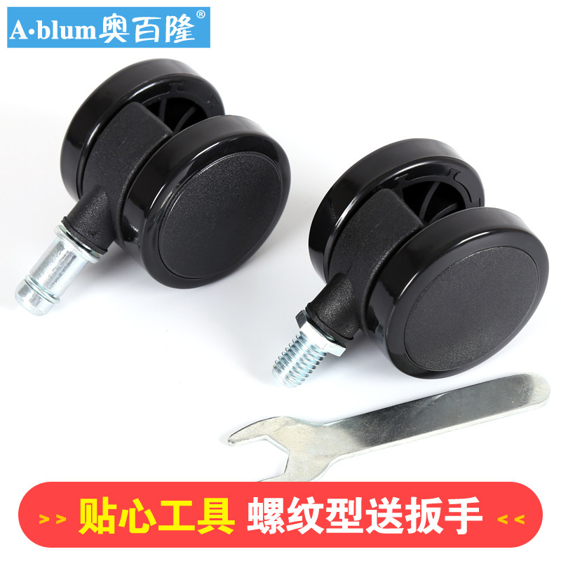 办公转椅万向轮椅子老板座椅卡簧轮电竞电脑办公椅滑轮轱辘配件