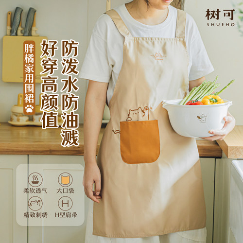 树可胖橘家用围裙做饭防水防油高级感年轻款摆摊薄款厨房专用可爱
