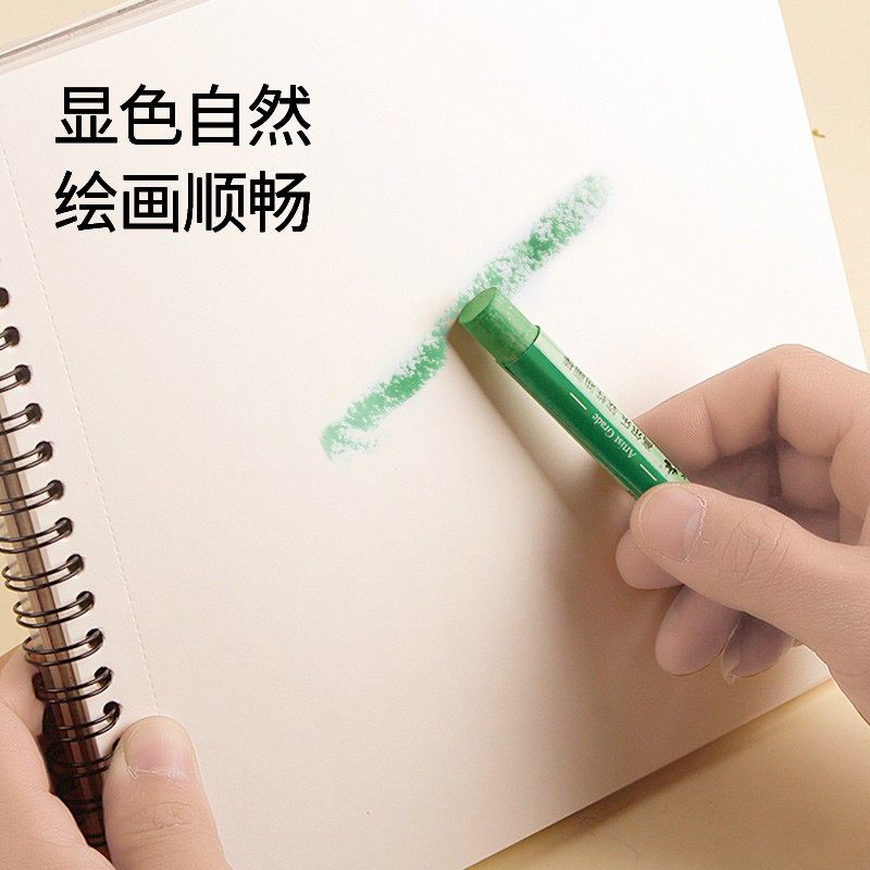 高尔乐油画棒专用本方形线圈本A4蜡笔空白本8K绘画纸240g彩铅速写