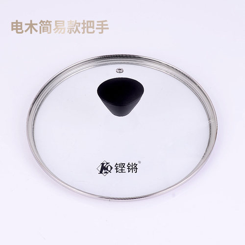 家用百搭锅盖16-40cm钢化玻璃盖小炒锅雪平锅奶锅专用盖加厚防爆