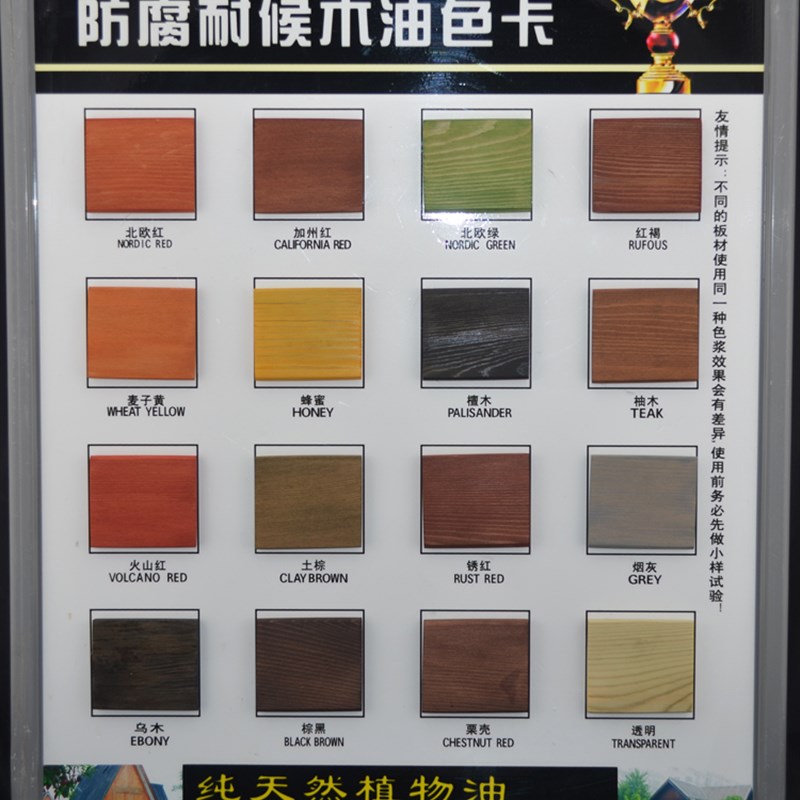 凯维木油色浆 防腐木油色精 木蜡油色浆 油性色浆 碳化木油色浆