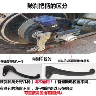 电动车涨刹刹车把手鼓刹刹车把手碟刹把柄油刹左右车把摩托车把柄