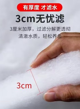 过滤棉鱼缸专用加厚高密度材料白海绵净化加厚超滤棉滤水海绵