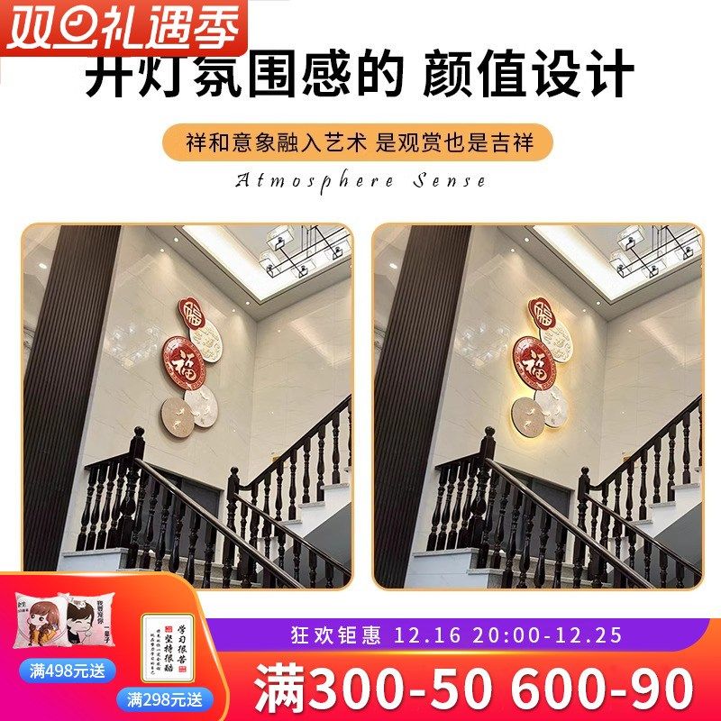 复式楼梯福字LED灯装饰画新中式客厅入户门玄关挂画走廊过道壁画